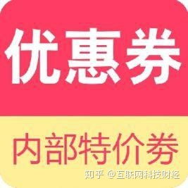 淘寶內部優(yōu)惠券代理指南 渠道與代辦方法解析